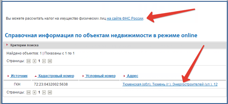 Узнать кадастровую стоимость квартиры