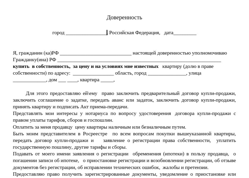 кто может подписывать ДКП недвижимости